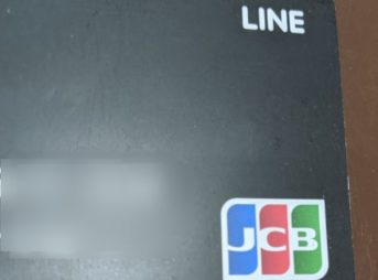 JCBブランドのLINE Payカードは対象外