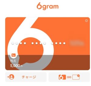 6gramプリペイドカード残高に5000円チャージ完了