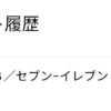 d払い経由でVisa LINE Payを使っても3%還元あり