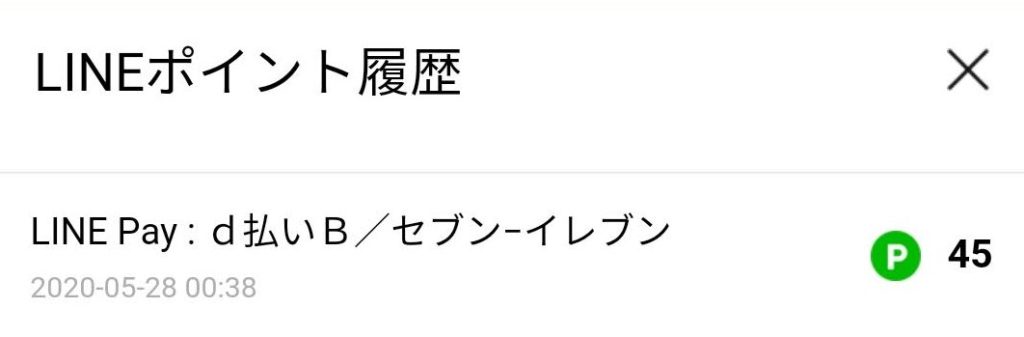 d払い経由でVisa LINE Payカードを使っても3%還元あり