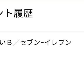 d払い経由でVisa LINE Payを使っても3%還元あり