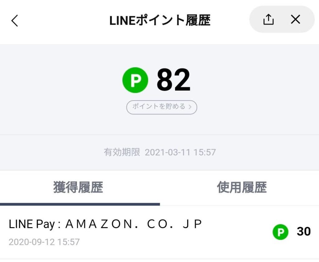 Amazonギフト券購入で3%ポイント還元されました