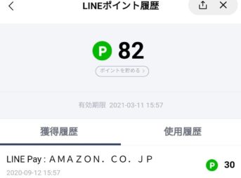 Amazonギフト券購入で3%ポイント還元されました