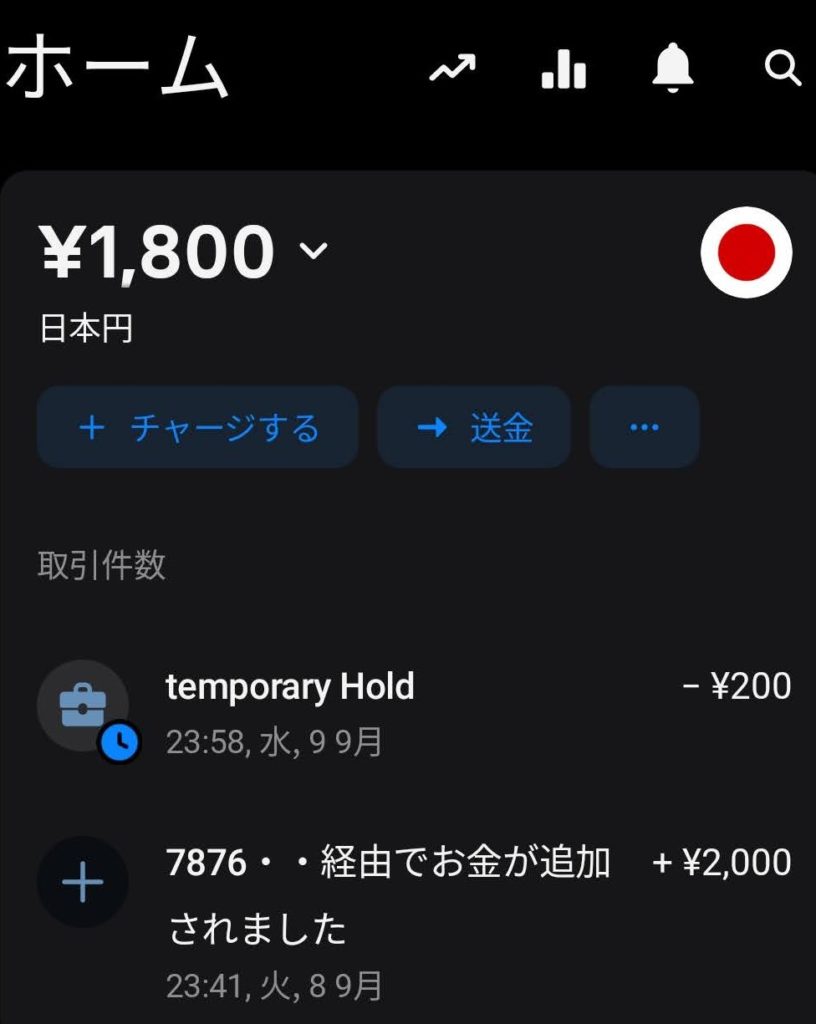 RevolutをGoogle Pay登録すると200円取られた