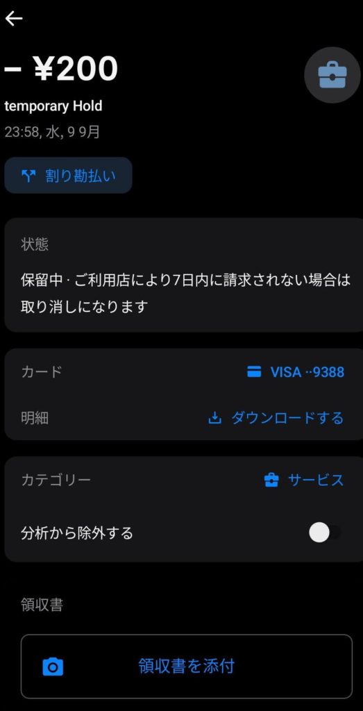 temporary Holdは７日間で取り消されると記載されている