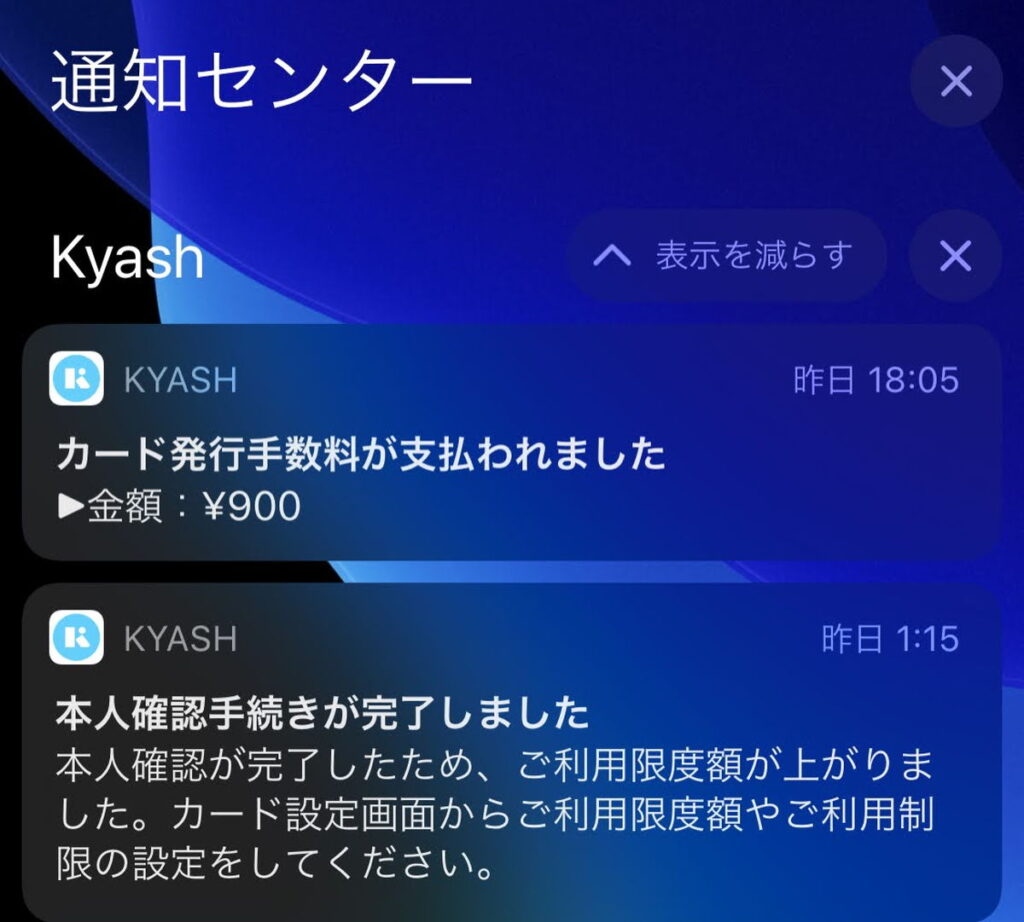 Kyash Cardの発行には９００円の手数料がかかる