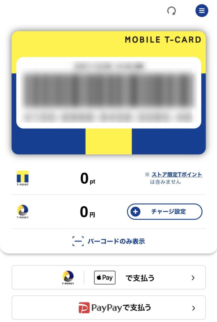 TポイントアプリでモバイルTカードを表示させた状態