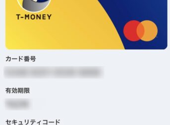 Tマネー用のMasterCard