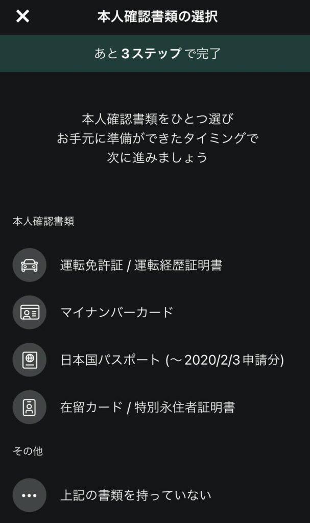  B/43カードの本人確認書類