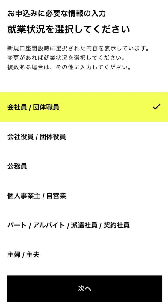 職業の選択