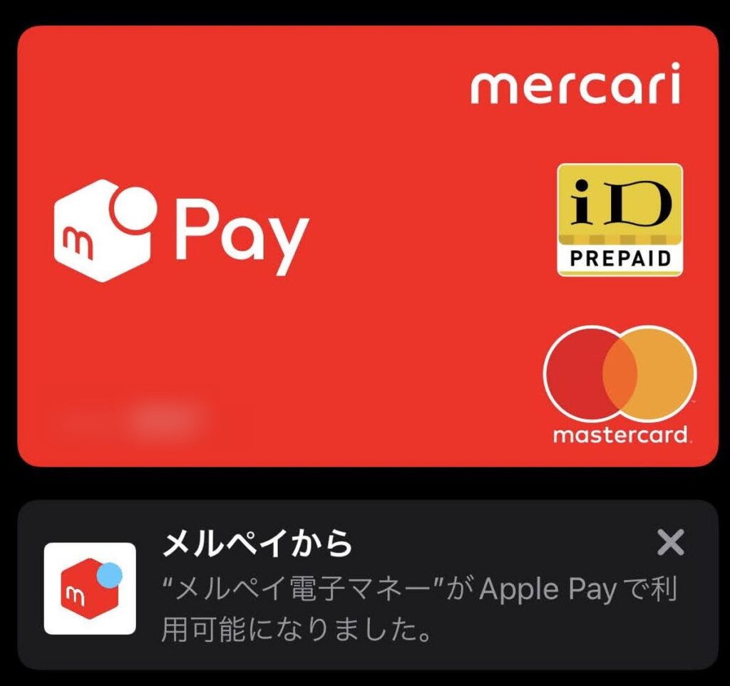 Apple Payにメルペイのカードが追加