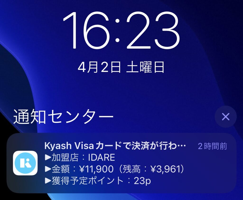 Kyashを使ってIDAREにチャージした結果