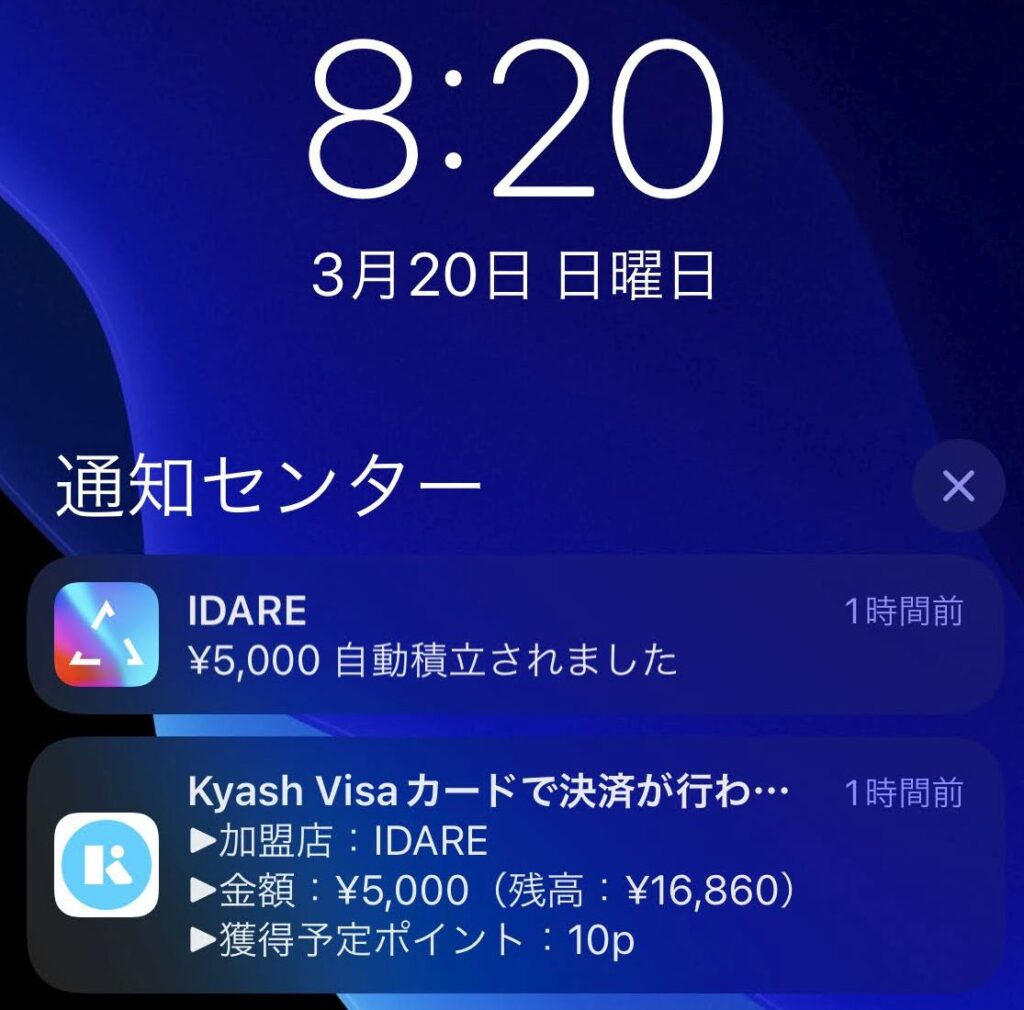 IDAREにKyashカードで自動積立チャージ