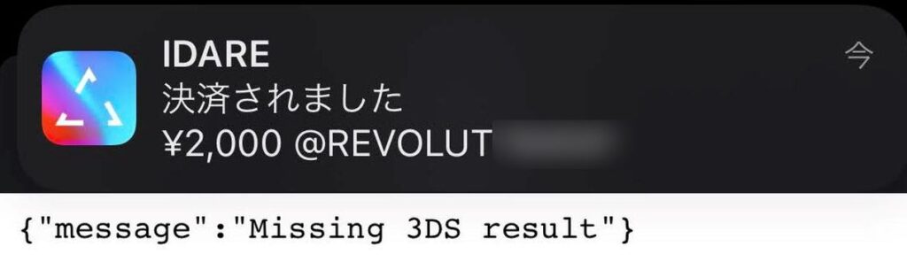 IDAREからRevolutにチャージできた