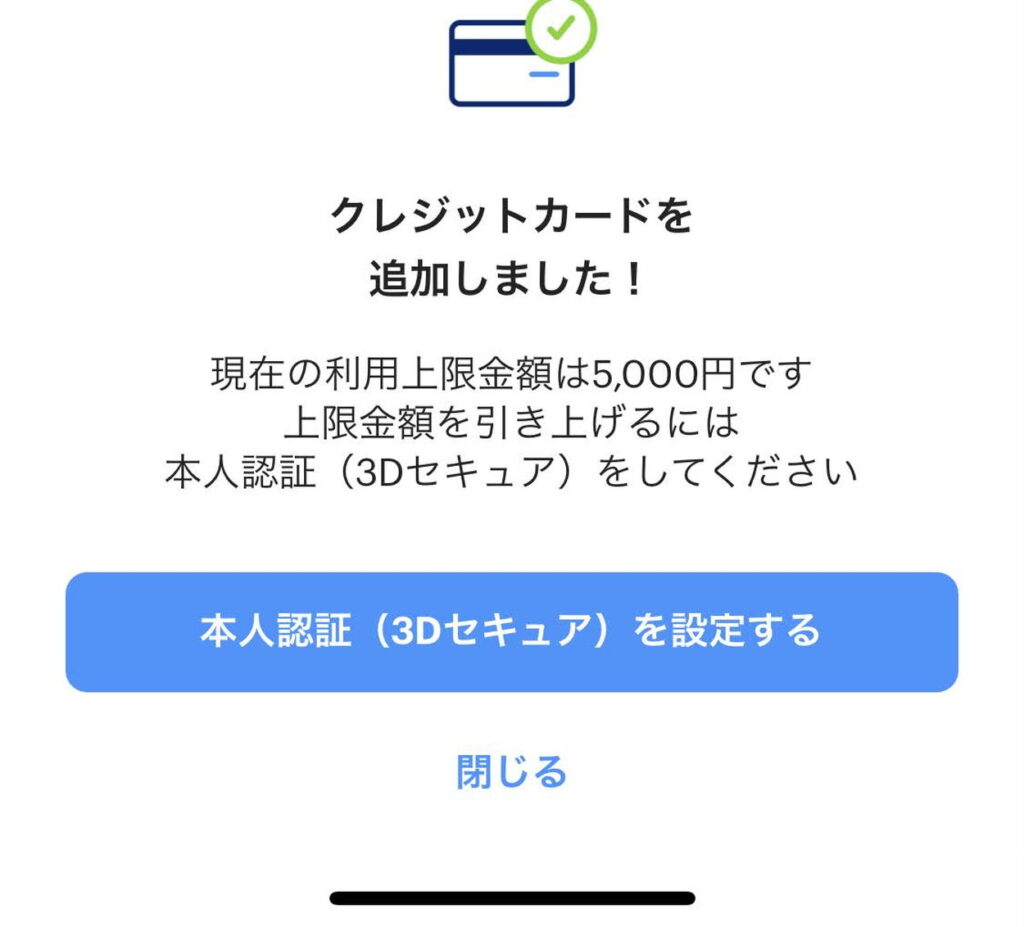 arigatobankカードはpaypayに登録できる