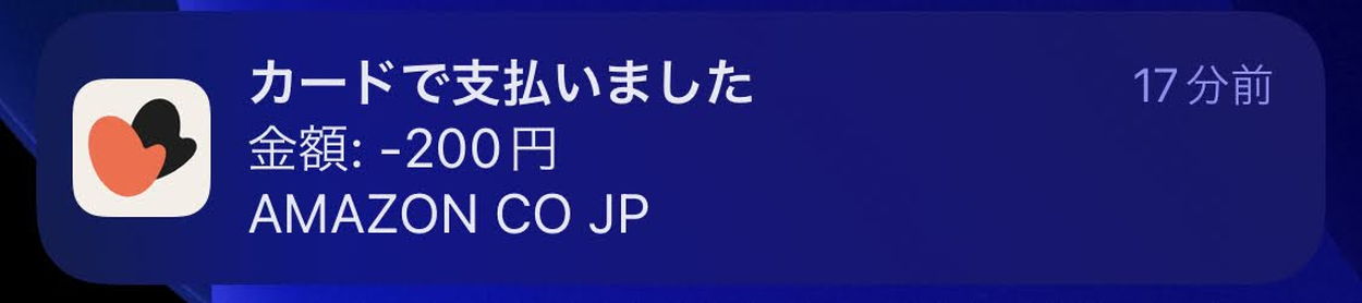 arigatobankカードをAmazonで使った