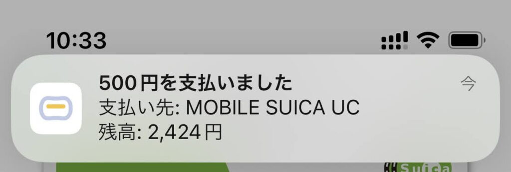 バンドルカードでモバイルSuicaにチャージできます